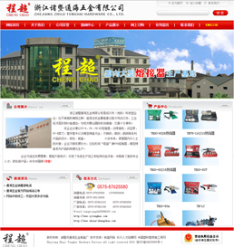 �㽭�T��ͨ��������޹�˾