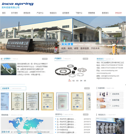 Ӣ�ƿع����޹�˾�Wվ���O