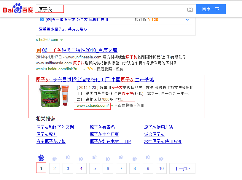 ԭ�ӻ�-�ٶ�S�