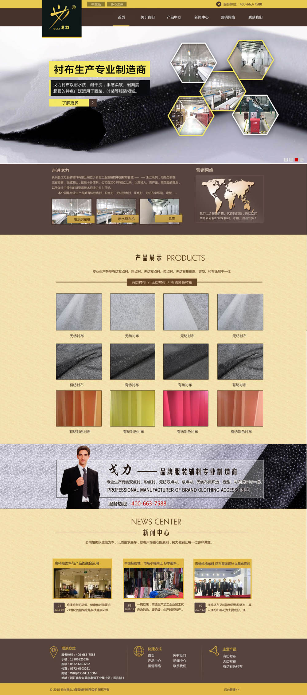 �L�d�h�������b�o�����޹�˾�Wվ���O